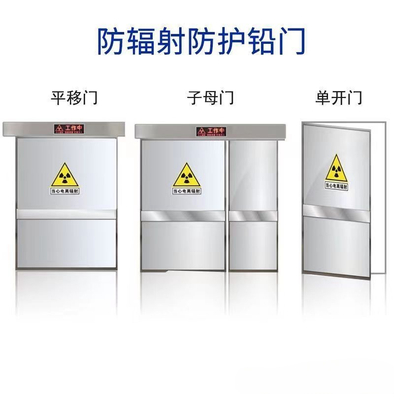 上海 防辐射铅门 工业探伤门
